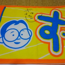 だいきっちゃん