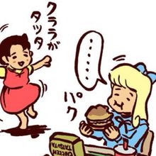 クララがたったさんのページ マイネ王