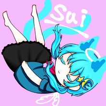 suiちゃん