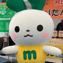 杏仁まる
