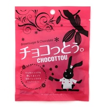 チョコっとぅ。