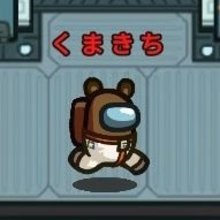 ゆかきちのくまきち