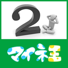 2BAN@運営事務局