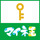カギ@運営事務局