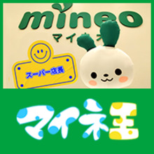 スーパー☆店長＠運営事務局