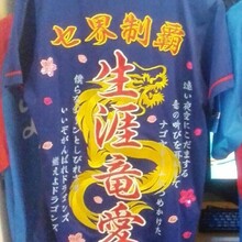 冠名ロマン