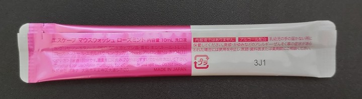 マウスウォッシュ裏.jpg